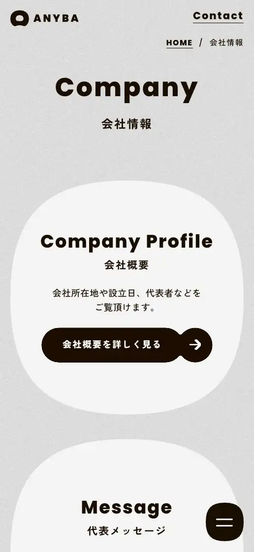 株式会社エニバ コーポレートサイトの画像