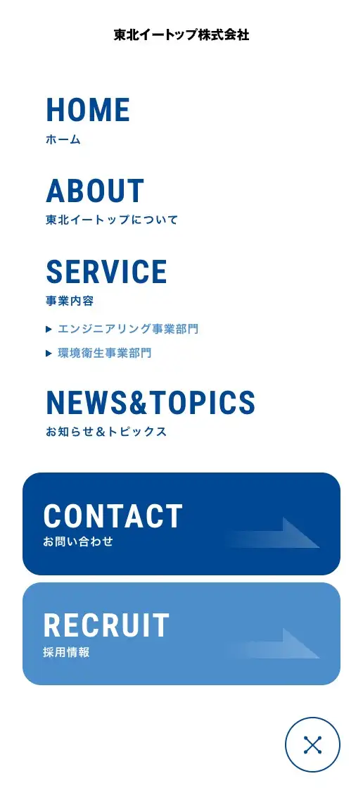 東北イートップ株式会社 コーポレートサイトの画像