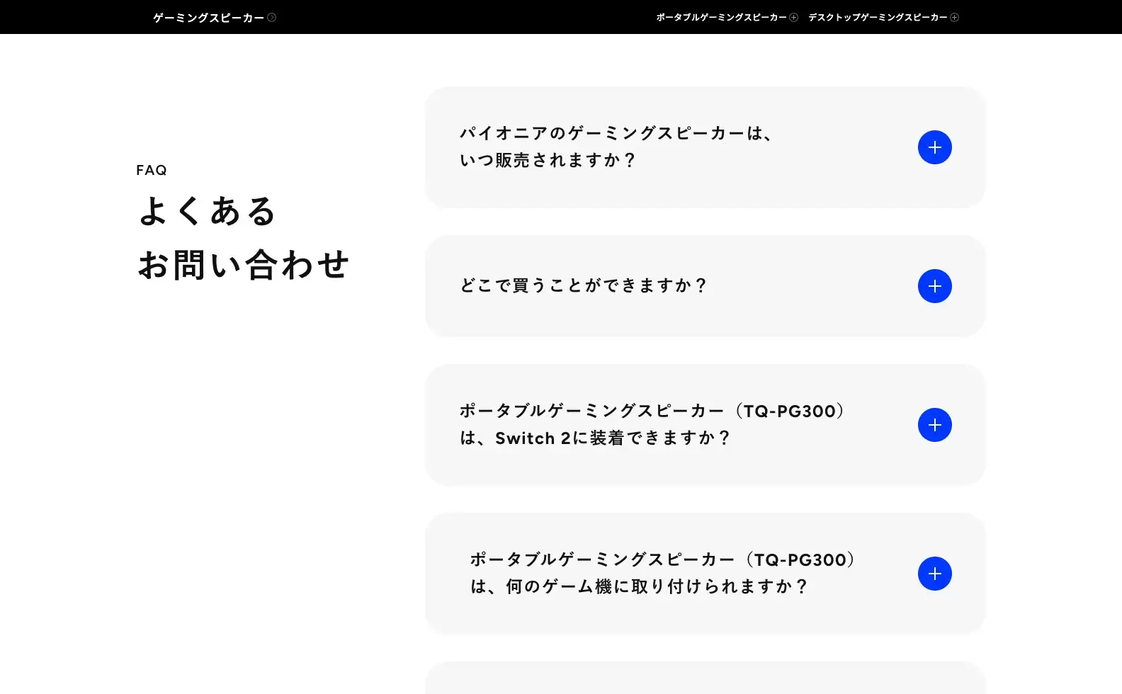 SOUND TECTOR ブランディングの画像