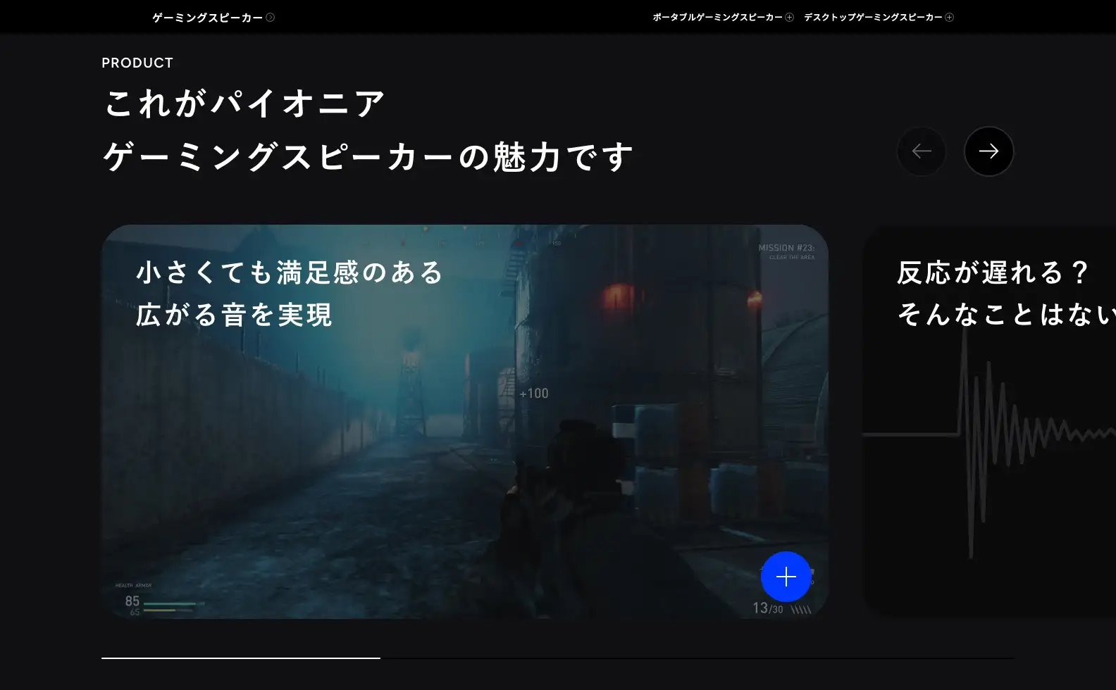 SOUND TECTOR ブランディングの画像