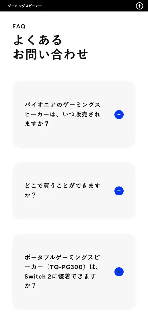 SOUND TECTOR ブランディングの画像