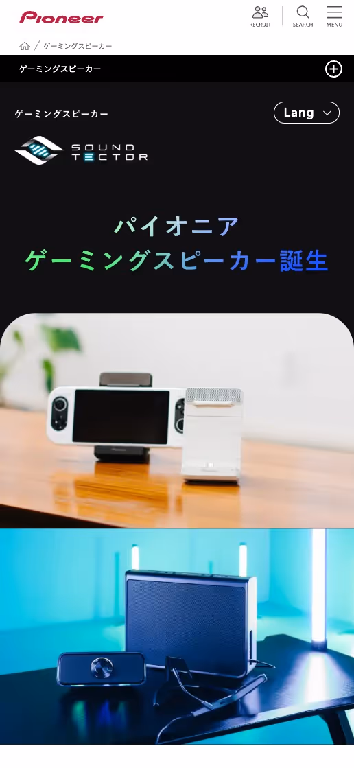 SOUND TECTOR ブランディングの画像