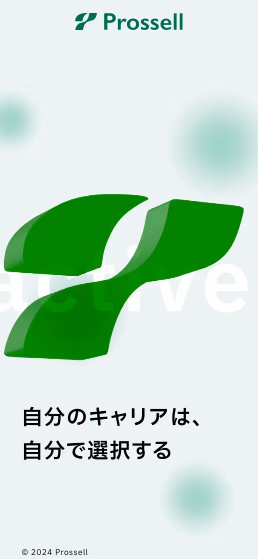 株式会社プロッセル コーポレートサイトの画像