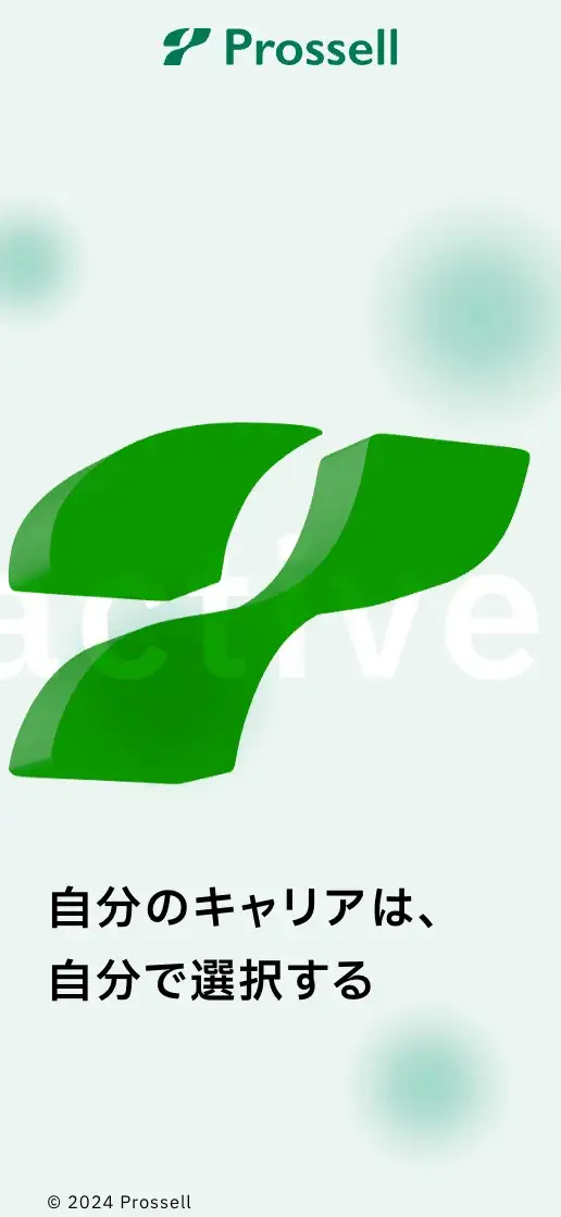 株式会社プロッセル コーポレートサイトの画像