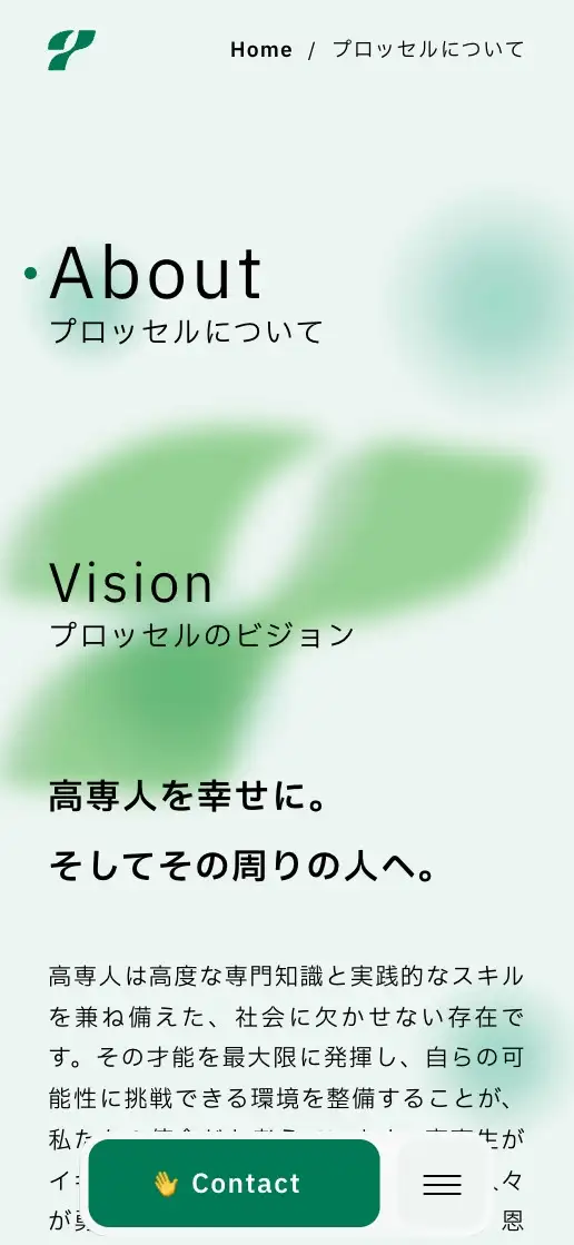 株式会社プロッセル コーポレートサイトの画像