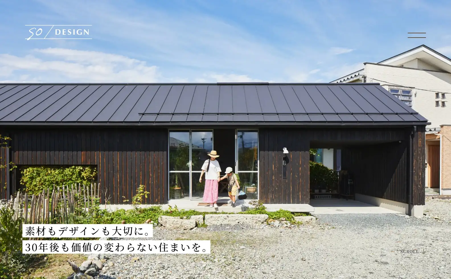 SO DESIGN株式会社 コーポレートサイトの画像