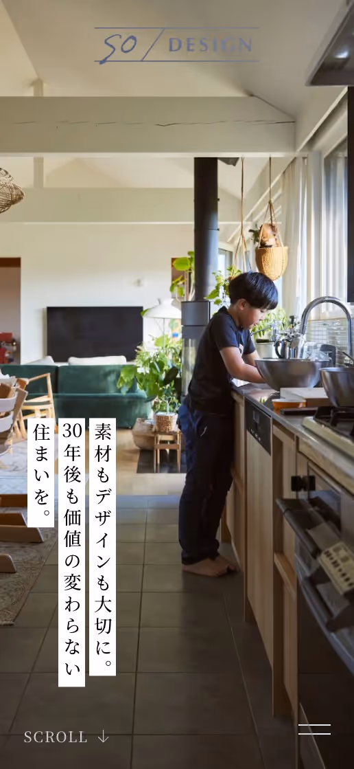 SO DESIGN株式会社 コーポレートサイトの画像