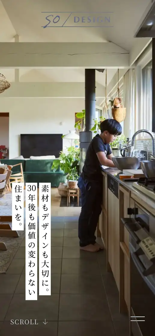 SO DESIGN株式会社 コーポレートサイトの画像