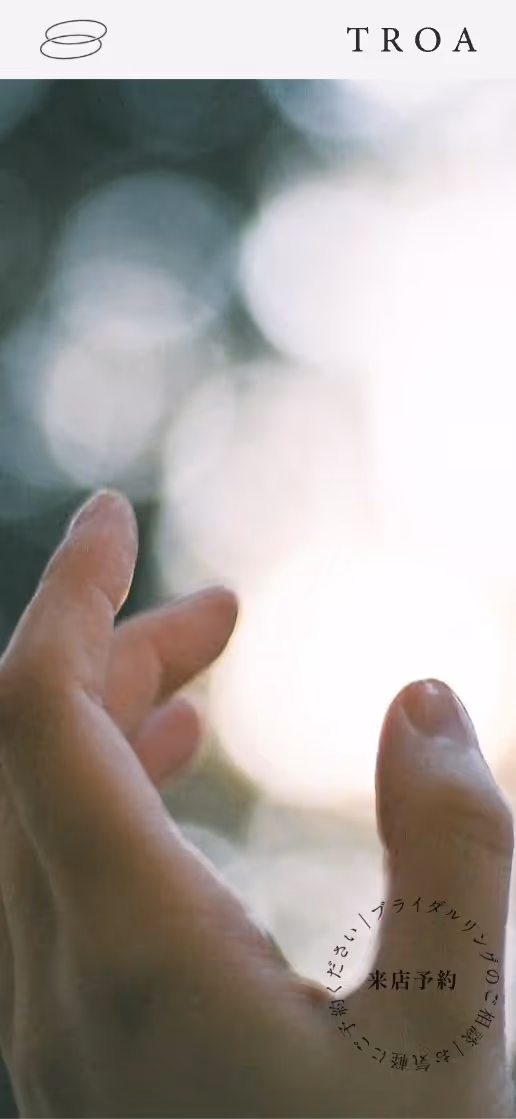 TROA オフィシャルサイトの画像