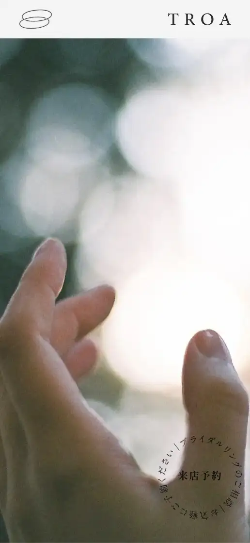 TROA オフィシャルサイトの画像
