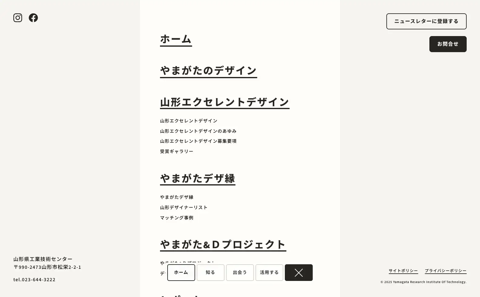 やまがたのデザイン オフィシャルサイトの画像