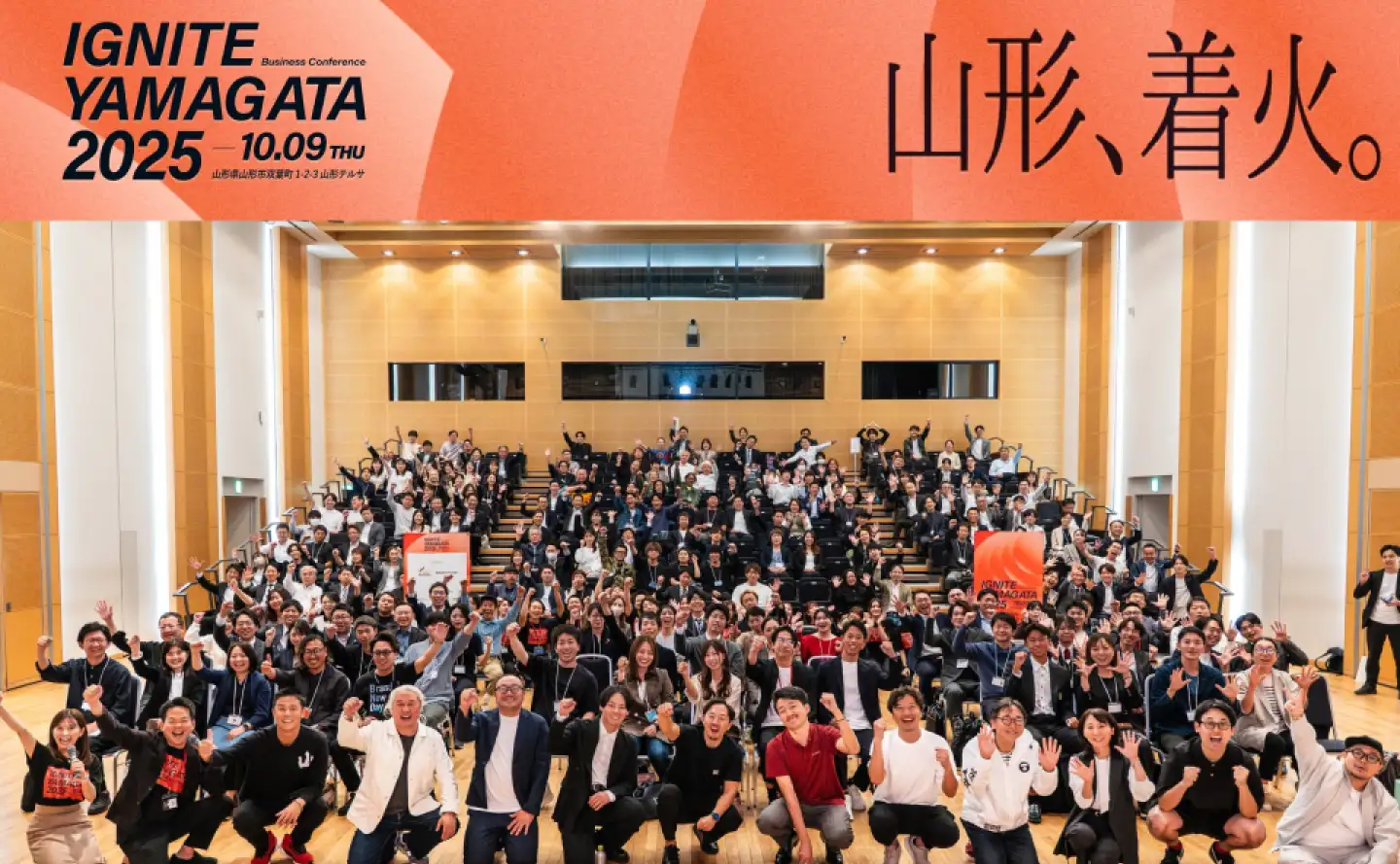 「IGNITE YAMAGATA 2025」にシルバースポンサーとして協賛いたしましたのサムネイル