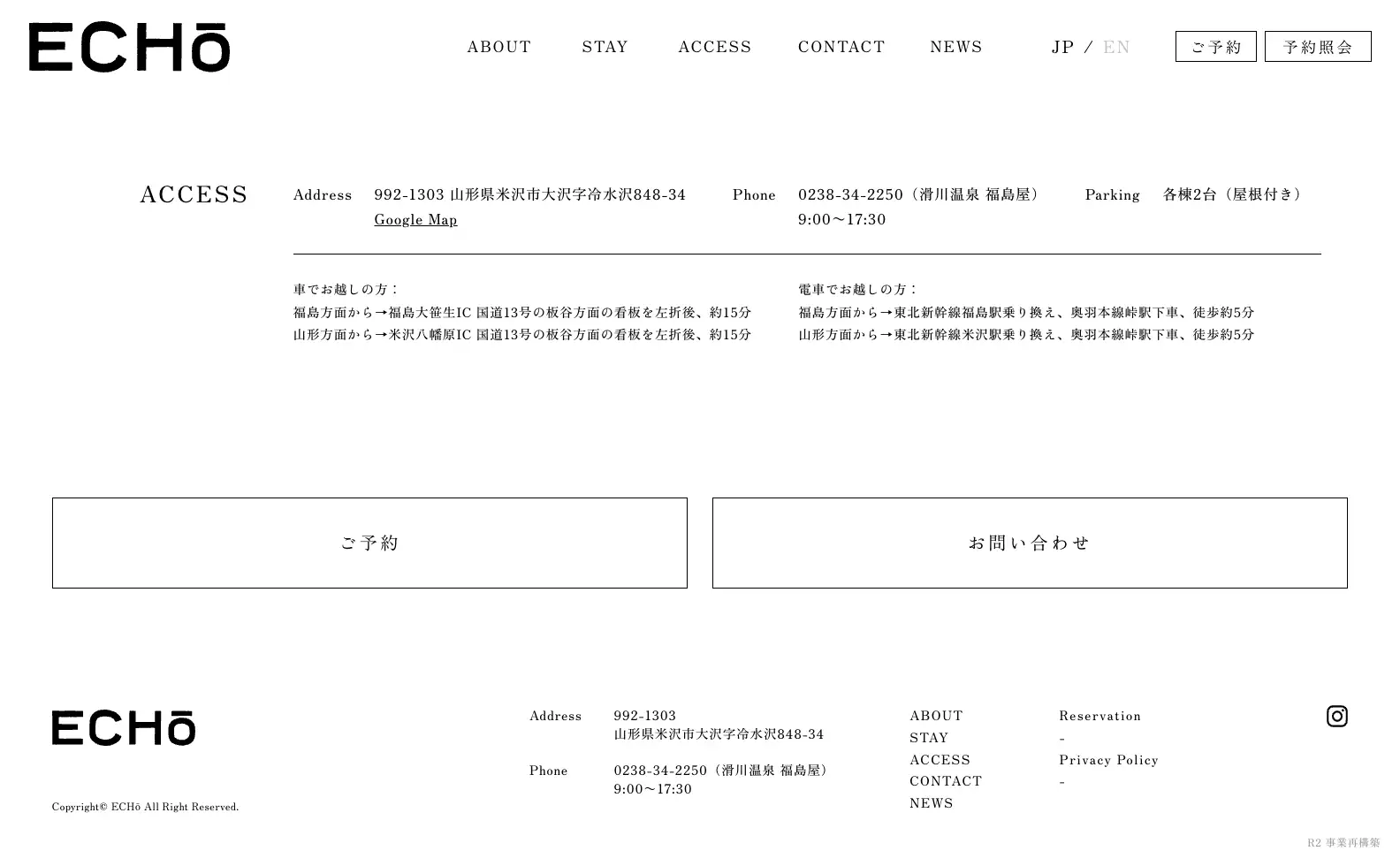 ECHō オフィシャルサイトの画像