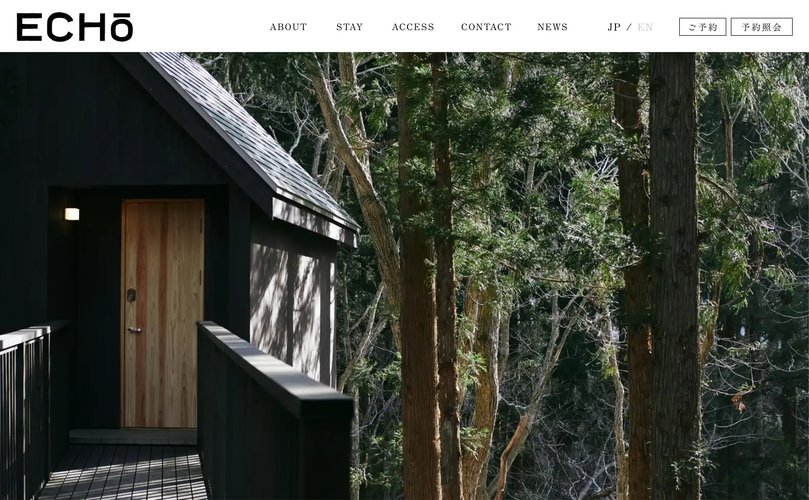ECHō オフィシャルサイトの画像