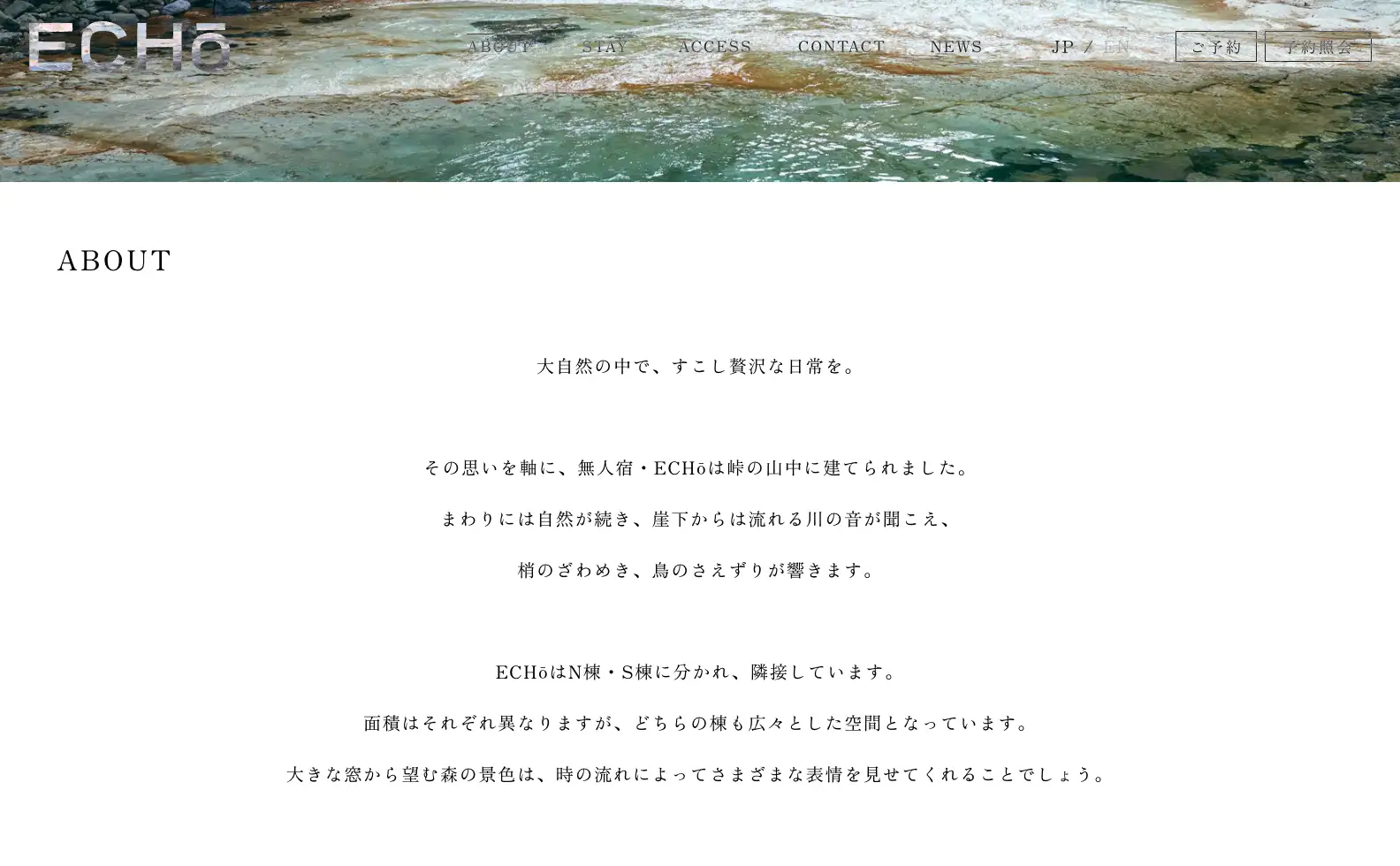 ECHō オフィシャルサイトの画像