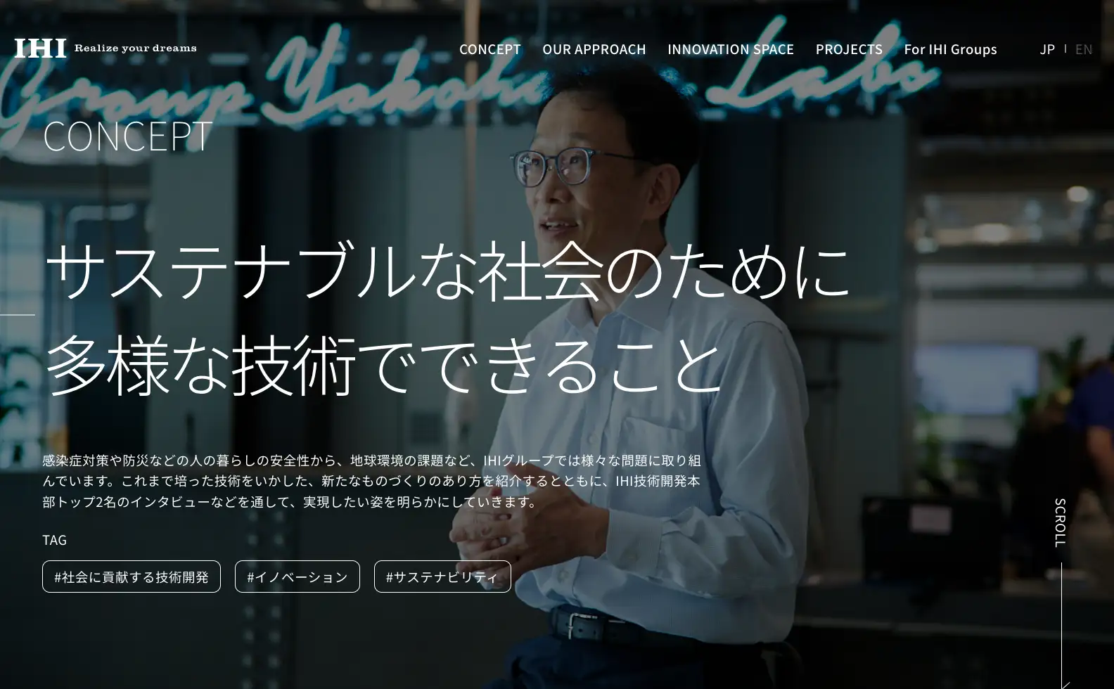 IHI CORE.tech ブランディングサイトの画像