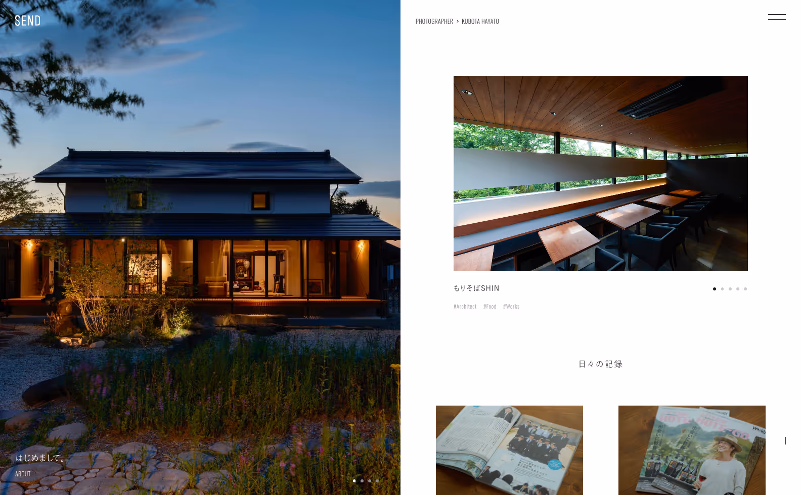 SEND ポートフォリオサイトの画像