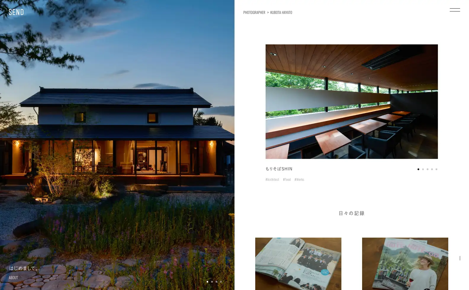 SEND ポートフォリオサイトの画像