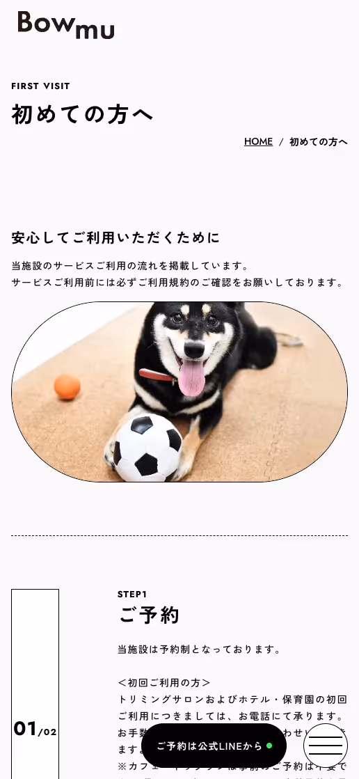 Bowmu ブランディングの画像