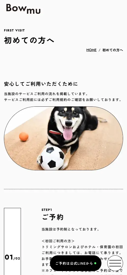 Bowmu ブランディングの画像