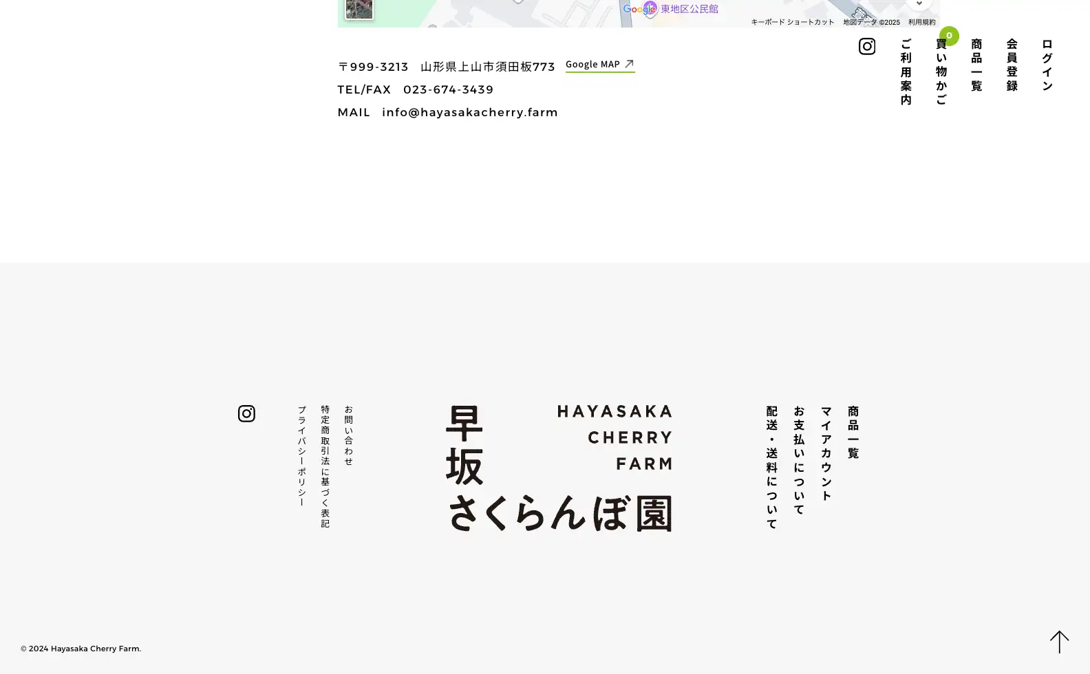 早坂さくらんぼ園 オフィシャルサイトの画像