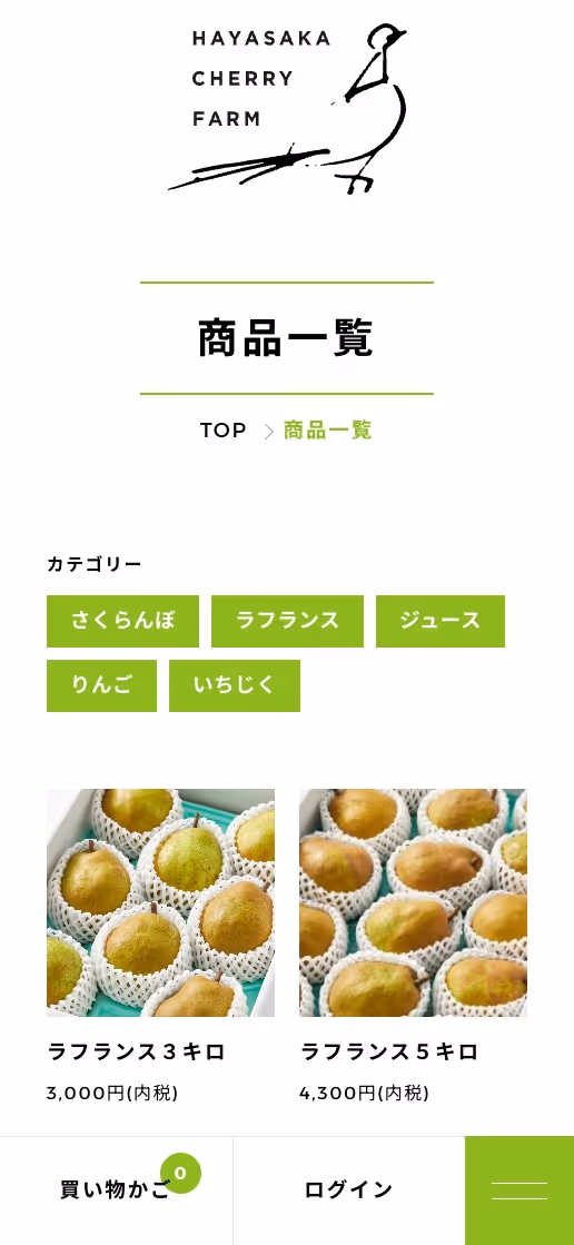 早坂さくらんぼ園 オフィシャルサイトの画像