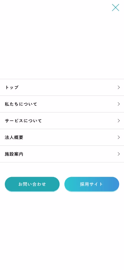 社会福祉法人 緑愛会 コーポレートサイトの画像