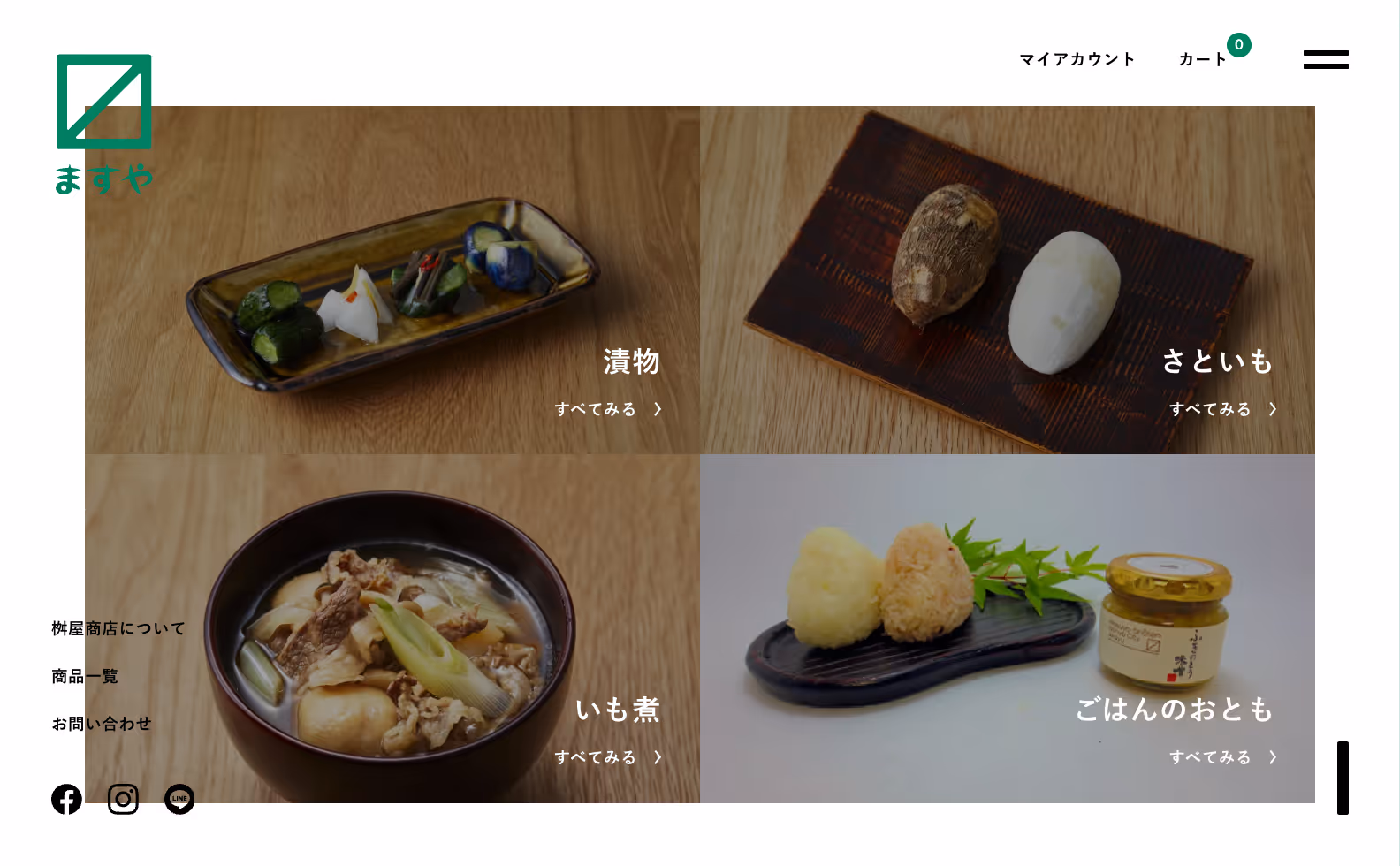 桝屋商店 オフィシャルサイトの画像