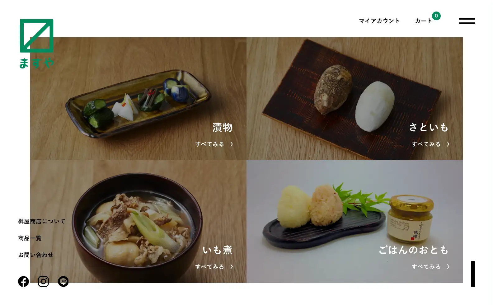 桝屋商店 オフィシャルサイトの画像