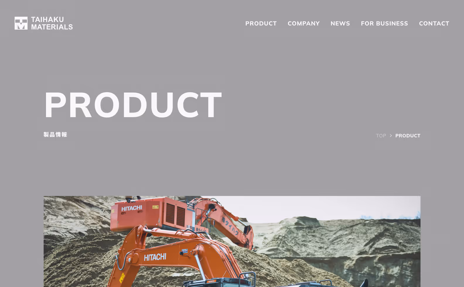 タイハクマテリアルズ株式会社 コーポレートサイトの画像